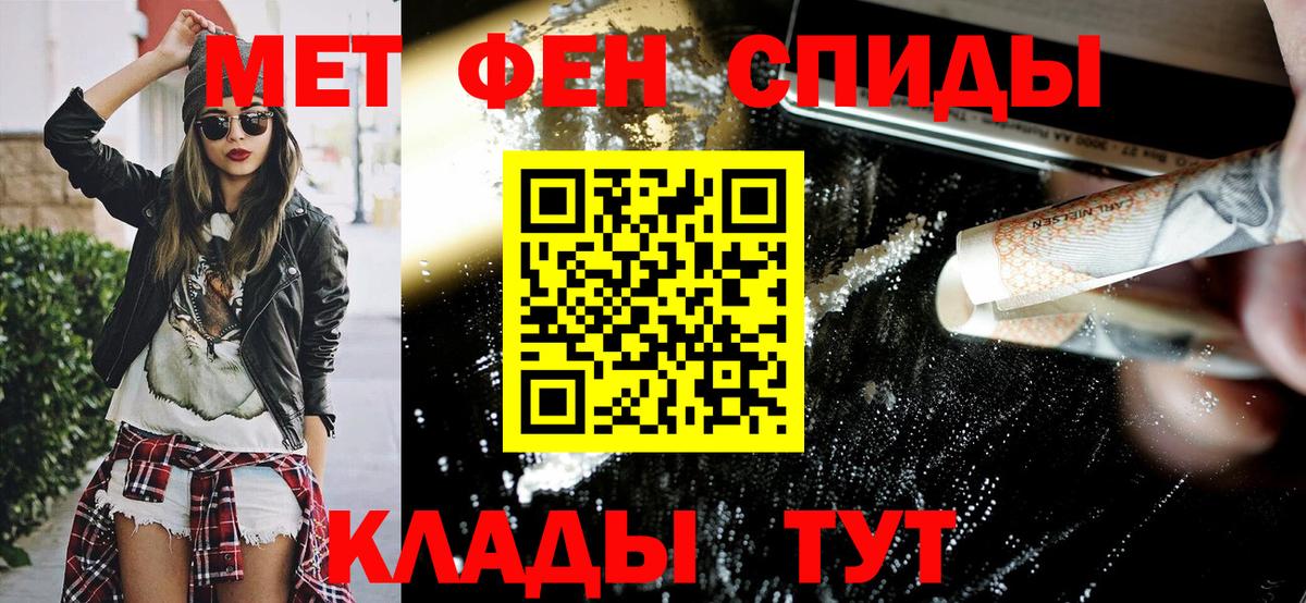 Амфетамин  Вход с VPN  Красноперекопск  Amphetamine 97% 