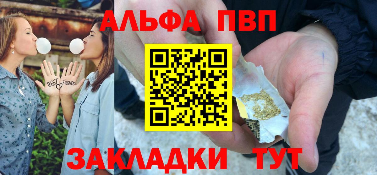 Alpha-PVP VHQ Красноперекопск