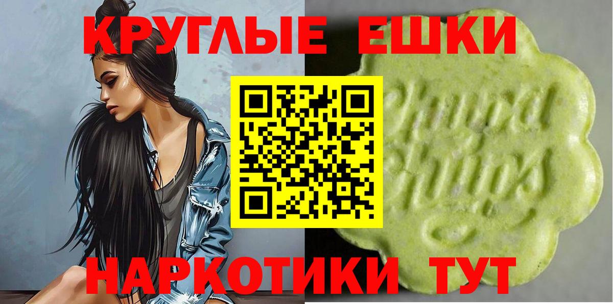 Красноперекопск  Ecstasy TESLA  Вход с VPN 