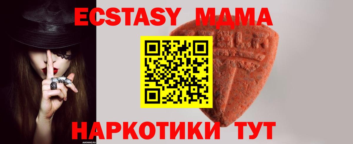 ЭКСТАЗИ TESLA Красноперекопск