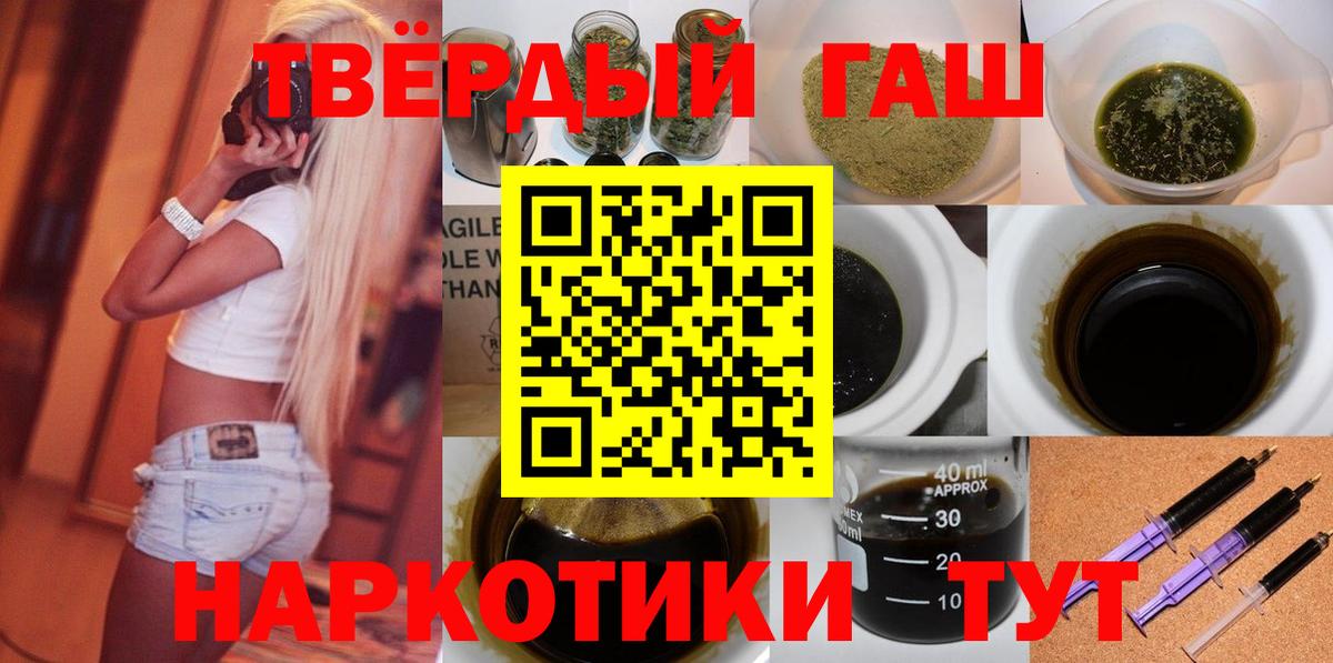 Гашиш гарик  Гашиш убойный  где можно купить наркотик  Вход с VPN  Красноперекопск 
