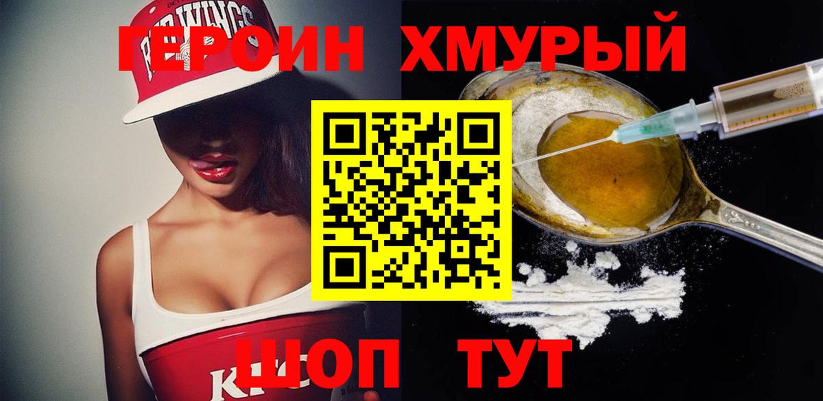 Героин Афган Красноперекопск