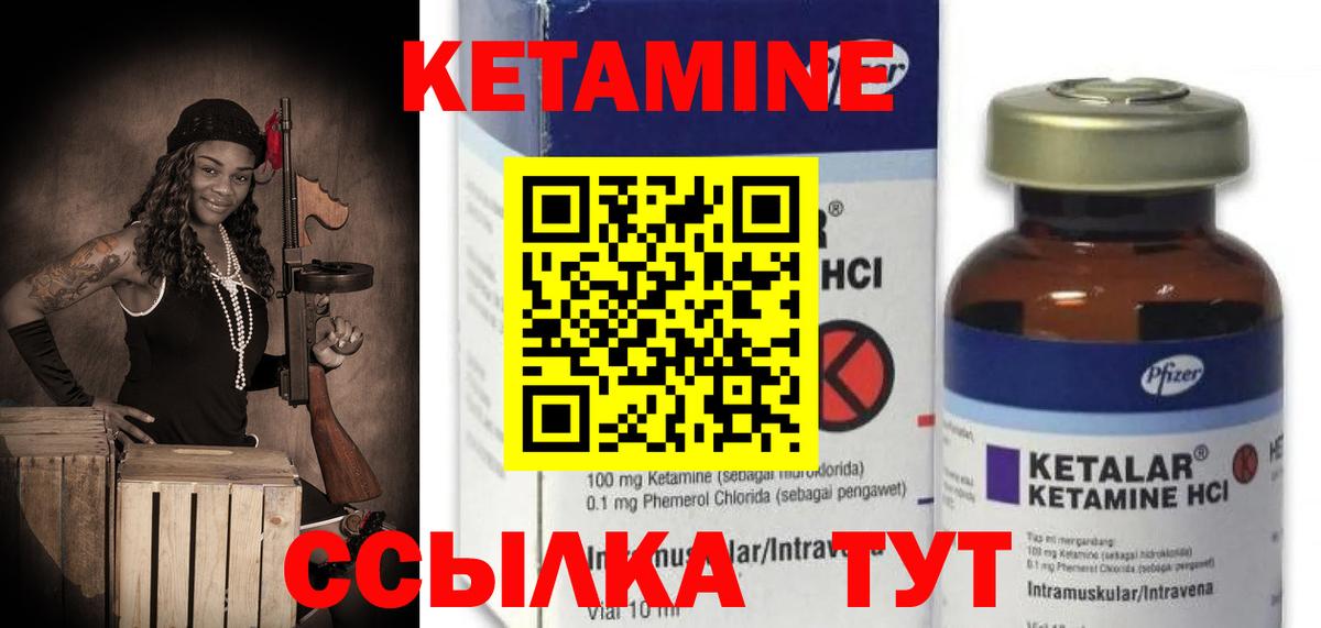 КЕТАМИН VHQ Красноперекопск