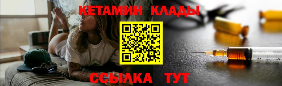 КЕТАМИН ketamine  Вход с VPN  Красноперекопск  КЕТАМИН VHQ 