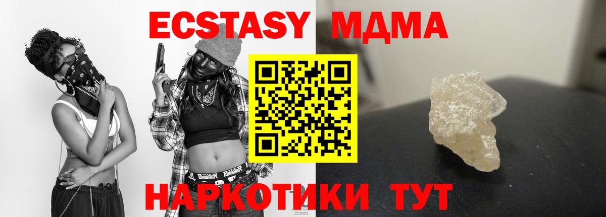 Красноперекопск  МДМА молли  МДМА кристаллы  МДМА  Вход с VPN 