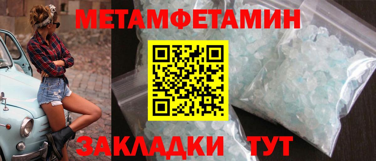Первитин мет Красноперекопск
