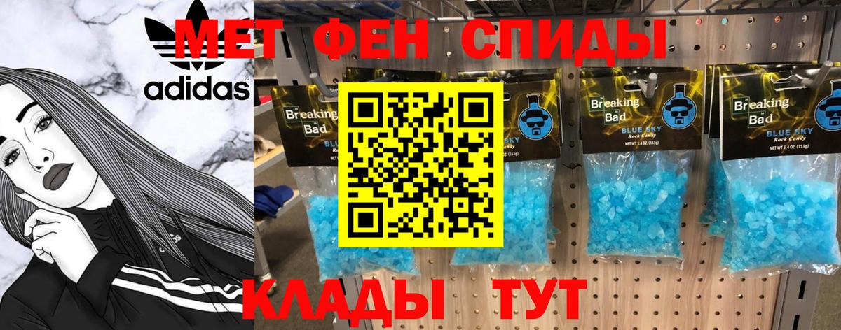 Красноперекопск  Метамфетамин кристалл  Вход с VPN 
